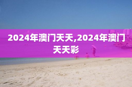 最新市场环保新闻，最新环保动态：全球政策调整、技术创新与公众参与的环保新时代