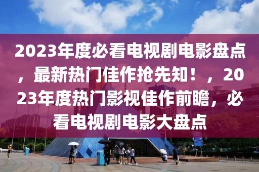 中江兴城保安招聘信息最新发布，诚邀精英加入！，中江兴城保安招聘启动，诚邀优秀人才加盟！