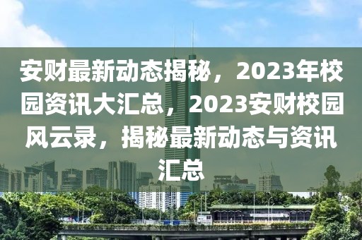 关滩村房屋出租最新信息，关滩村房屋出租最新信息汇总