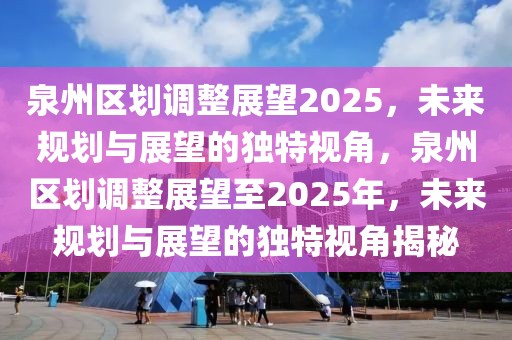 平江找工作，探索最新招聘信息与职业发展机会，平江求职指南，最新招聘信息与职业发展机会探索