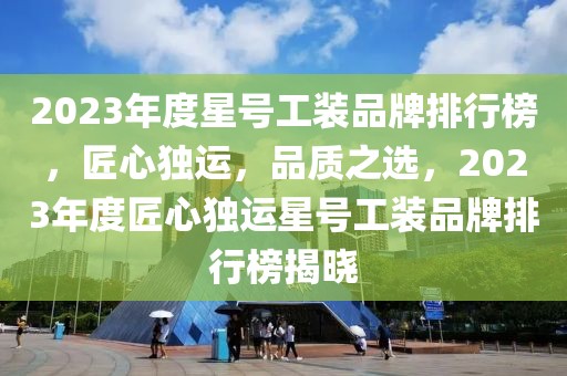 崖城2025下一批安居房，崖城2025年安居房新批次启动