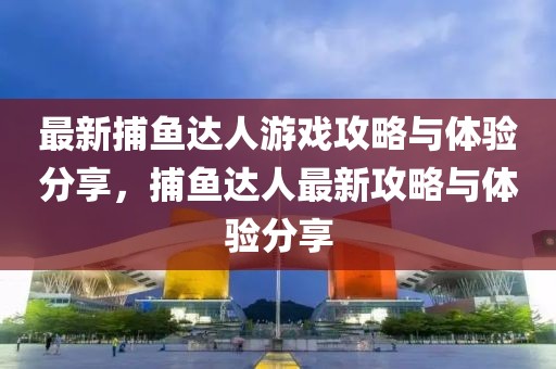 2025年四代台历合照，时光见证：四代同台历合照的故事，家族传承与未来展望