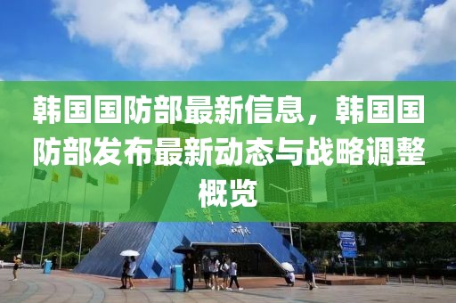 邓州最新交通事故盘点，安全警钟长鸣，关注行车安全刻不容缓，邓州交通事故警示，行车安全警钟再敲响