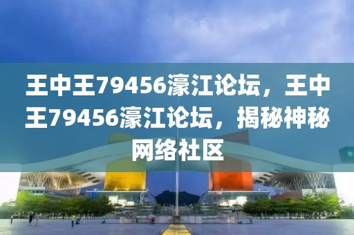 袂花镇拆迁2025年，袂花镇2025年拆迁计划启动