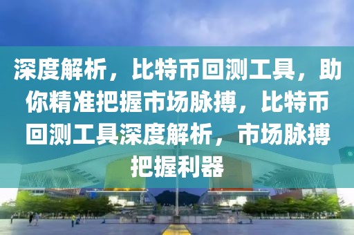 江油青莲灯会2025，光影交织的传统文化盛宴即将启幕，江油青莲灯会2025，光影盛宴，传统文化魅力绽放