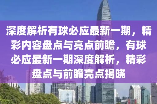 襄阳渡江新闻最新，襄阳渡江地区经济繁荣与社会全面发展新闻综述