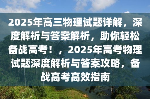 联盟最新爆料，揭秘行业动态，揭秘未来趋势！，联盟独家揭秘，行业动态与未来趋势前瞻