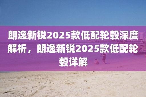 国家最新物价信息，最新国家物价动态概览