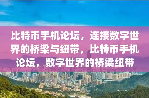 晶奥股份最新动态，业绩增长，战略布局再升级，未来可期！，晶奥股份业绩腾飞，战略升级，展望未来潜力无限！