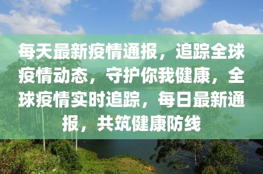 南湖大道最新规划揭秘，未来交通枢纽焕新升级，助力城市发展，南湖大道交通枢纽焕新升级，引领城市发展新篇章