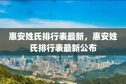 海丰最新空房出租信息全面汇总，海丰最新空房出租信息汇总大全