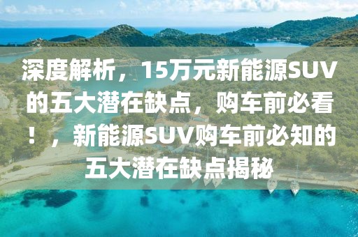 丰南二手房最新信息网，丰南二手房市场全面解析：最新信息、趋势与购房指南