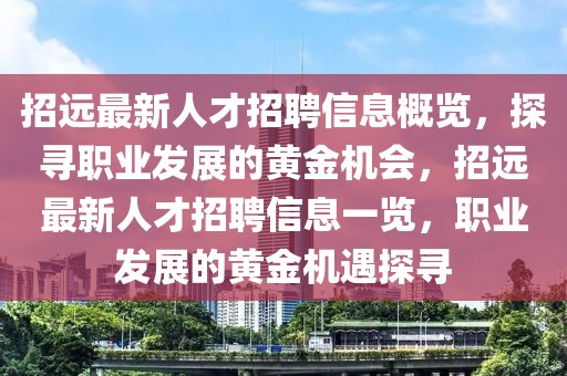 最新火影策划排行榜，深度解析热门策略与角色实力排名，热门火影策划排行榜，深度解析角色实力与策略排名