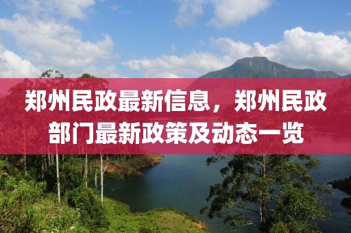 港股9月2日早报：美股上涨热门中概股多数走强 中国中免营收利润双降