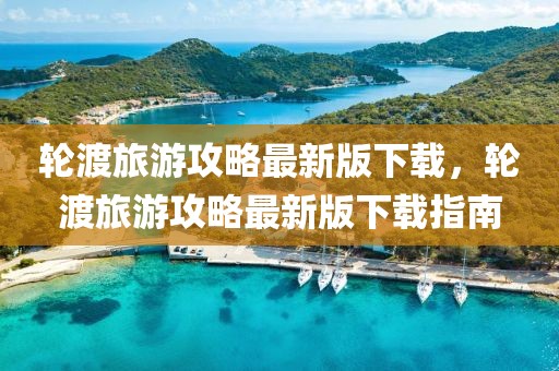 衡阳新闻最新新闻，衡阳地区时政、经济、社会、文化和生态环境发展综述：最新新闻报道