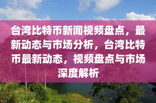 手机故障问题排行榜最新，手机故障问题解析及解决方案最新排行榜