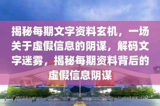 夜芬森最新动态，揭秘明星背后的故事与近况，夜芬森幕后揭秘，明星故事与最新近况大起底