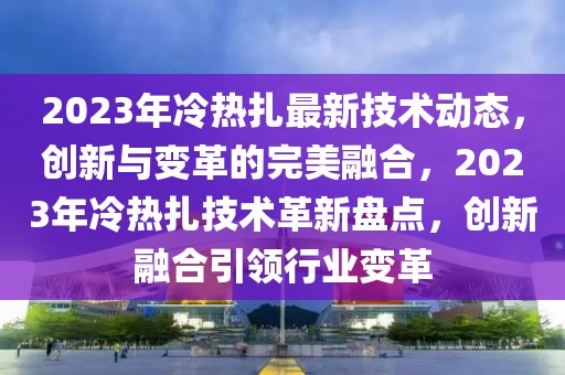 永兴最新招聘在线，一站式求职招聘平台，助力企业与人才高效对接，永兴最新招聘在线平台，一站式求职招聘，企业与人才的对接桥梁