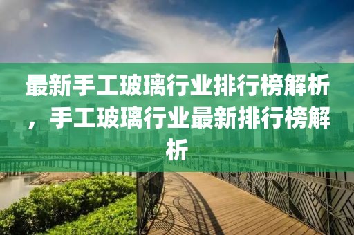 大连保安招聘最新信息，大连保安最新招聘信息发布