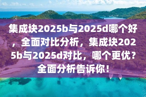 辽宁省高二会考2025，辽宁省高二会考2025年概览