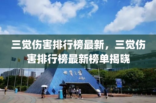 稳健医疗招工信息最新，稳健医疗最新招聘职位汇总