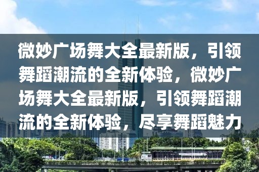 信宜市区最新兼职信息，探索适合你的兼职机会，信宜市区兼职信息大全，探索适合你的最佳兼职机会