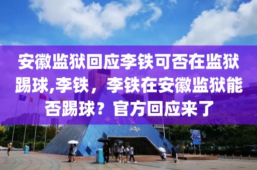 东莞黄家镇新闻最新消息，东莞黄家镇最新发展动态概述