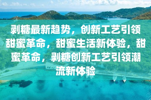 夹江新闻网最新，夹江新闻网最新资讯报道