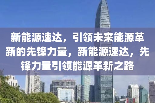 南昌仁恒湾最新房价揭秘，2023年市场动态与投资分析，2023南昌仁恒湾房价揭秘，市场动态与投资攻略揭晓