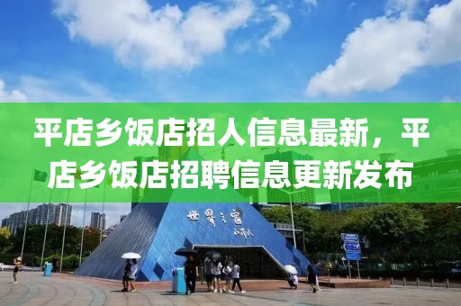 病疫最新新闻，病疫最新动态：全球疫情概况、防控措施与科研进展全面解析