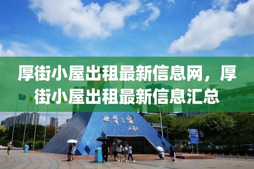 太原最新招聘整形医院，太原整形医院最新招聘：优质岗位等你来挑战！