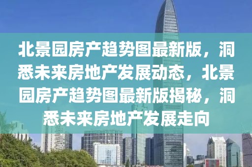 最新聊城欠薪信息及其解决途径，聊城欠薪最新情况及解决途径揭秘