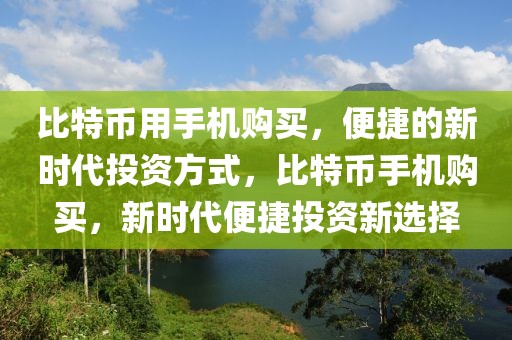 肥东楼盘最新信息，肥东楼盘全面解析：最新信息、购房指南与资源推荐