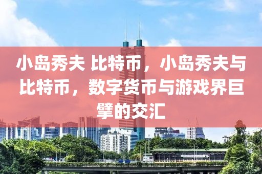 今日金币最新价，全面解读市场走势，洞悉未来投资机遇，今日金币市场深度解析，把握市场走势，洞悉未来投资机遇