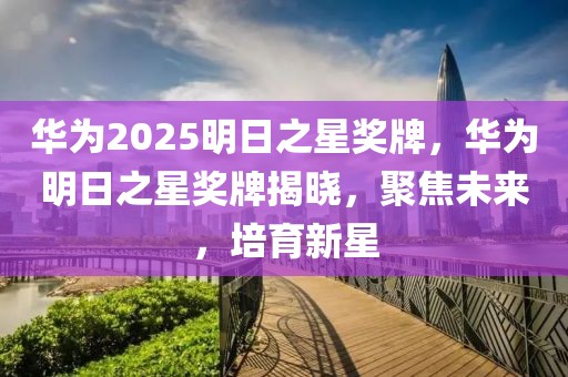 临汾市委李瑞华最新消息，临汾市委李瑞华最新动态与发展规划概览