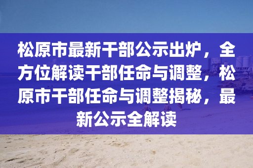 农发行江西樟树支行投放14838万元贷款促进当地教育事业高质量发展