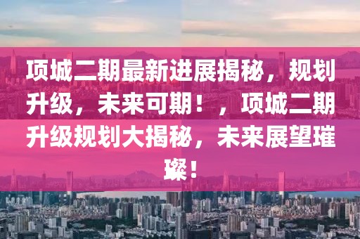 招聘工作最新招聘仁寿，仁寿县招聘市场概览与求职策略指南