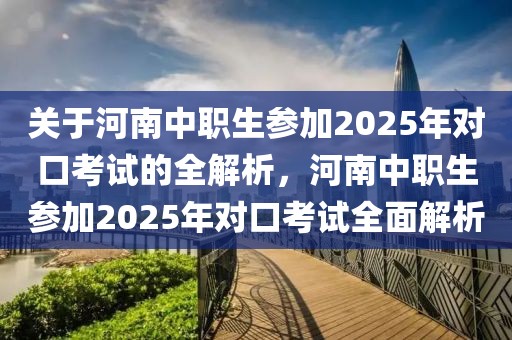 中药快快记2025，创新中药学习手册，助您轻松掌握药材知识，2025中药速成宝典，创新中药学习手册