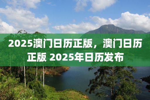 瑞典湖泊新闻最新，瑞典湖泊最新动态：生态环境、旅游与保护措施的全面更新