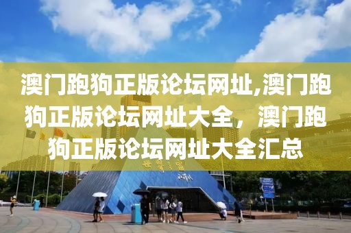 泽州东沟招聘信息最新，泽州东沟地区最新招聘信息概述：多样岗位、丰富机会，求职者的就业指导