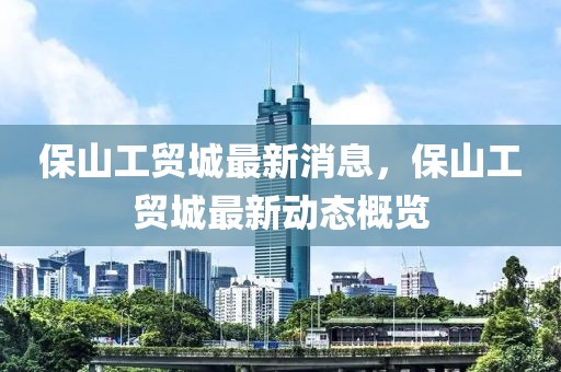 超强地震最新信息，全球最新超强地震动态速报