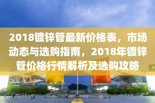 富人最新爆料新闻，富人阶层最新动态揭秘：财富增长、投资偏好变迁与社会影响观察