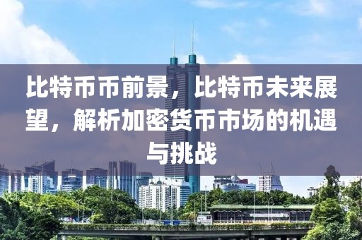 菲律宾台风最新消息，菲律宾台风最新消息及应对措施：实时动态、影响与救援资讯全解析