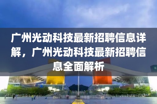 长航油运最新消息，长航油运最新动态，行业资讯速递