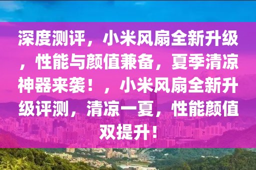 南京警察开放日2025，南京警察开放日活动纪实：警民携手，共创安全未来