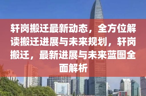 张世最新动态，揭秘张世在娱乐圈的崭新篇章，张世新动向，娱乐圈崭新篇章揭秘