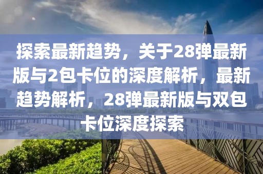 昭通新闻最新消防安全，昭通消防安全最新资讯报告：进展、挑战与应对策略