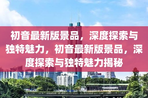 山东2025专升本数学，备考策略、考试内容与趋势分析，山东2025专升本数学备考指南，策略、内容与趋势分析