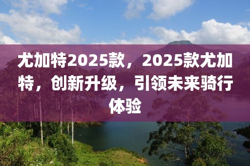 eden币的最新消息，Eden币最新动态概览：技术升级、市场活跃、合作伙伴与社区发展