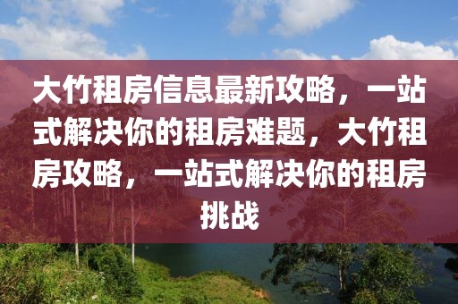 最新铜仁招聘信息，铜仁地区最新招聘汇总